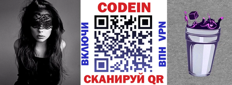 Купить  Бузулук  Кодеиновый сироп Lean Purple Drank 