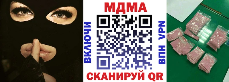 МДМА VHQ  Купить закладки  Бузулук 