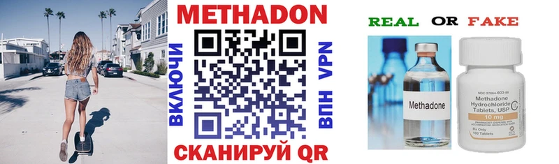 МЕТАДОН VHQ  Купить закладки  Бузулук 